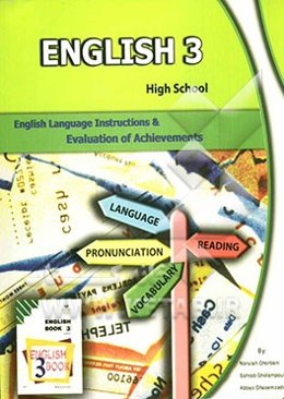 انگلیسی 3 سال سوم متوسطه