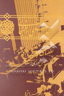 هاشمی رفسنجانی: نطقهای پیش از دستور سال 1361