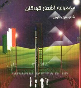 هم بیضی شکل و هم گردم