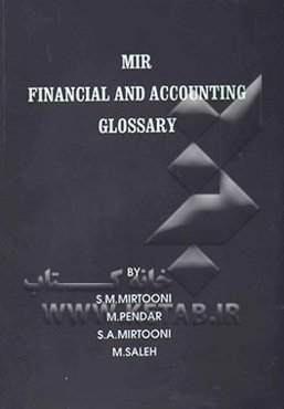 Mir financial and accounting glossary