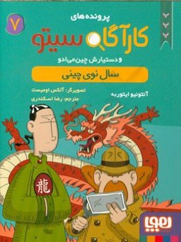 سال نوی چینی