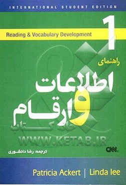 راهنمای کامل اطلاعات و ارقام