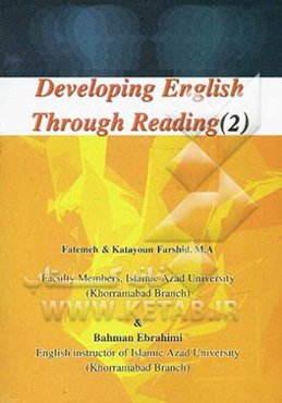 پیشرفت انگلیسی از طریق خواندن (2)