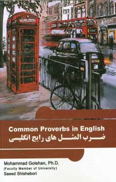ضرب‌المثل‌های رایج انگلیسی = Common proverbs in English