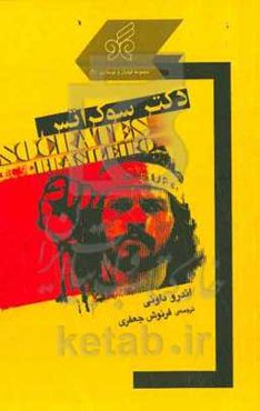 دکتر سوکراتس