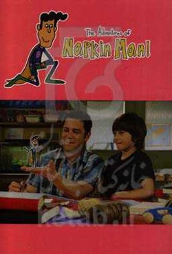 انگلیسی کاربردی از طریق انیمیشن و فیلم و مستند های آموزشی 18: سری آموزشی ماجراهای تپکین من! = English through videos 18: the adventures of napkin man!