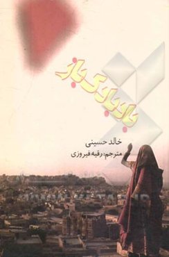 بادبادک‌باز