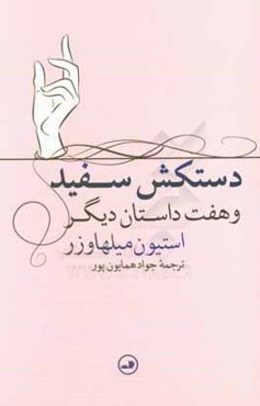 خواب‌های آبی