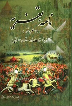 نامه تعزیه: 32 مجلس تعزیه‌های جدید