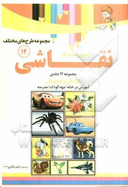 آموزش گام به گام نقاشی