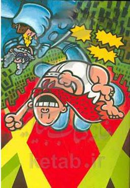 Captain underpants and the terrifying re-turn of tinkletrousers: the ninth epic novel