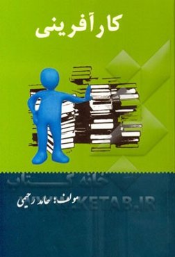 کارآفرینی