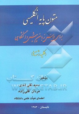 Basic English readings for university students