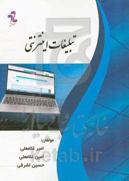 تبلیغات اینترنتی