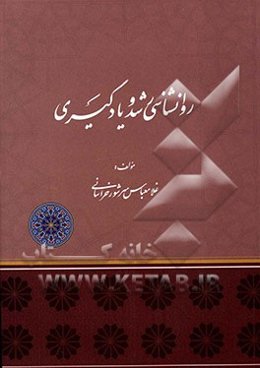 روان‌شناسی رشد و یادگیری