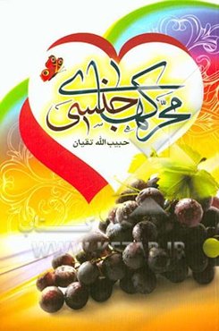 محرکهای جنسی