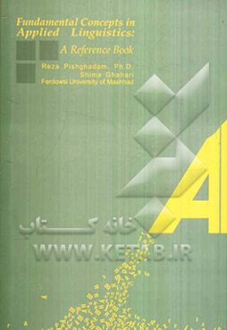 Fundamental concepts in applied lingistics: a reference book