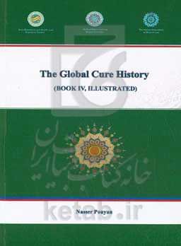 The global cure history: Illustrated