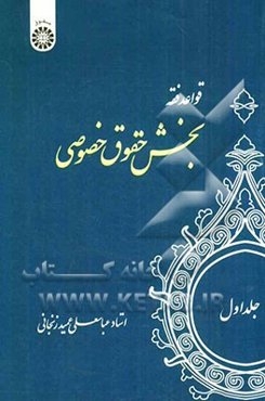 مجموعه آزمون‌های طبقه‌بندی شده کنکور کارشناسی ارشد دانشگاه آزاد مهندسی عمران - کلیه گرایش‌ها