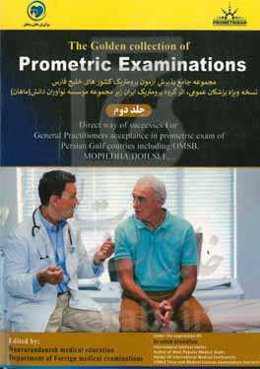 The golden collection of prometric examinations by noavarandanesh: direct way of successes for general practitioners acceptance ...