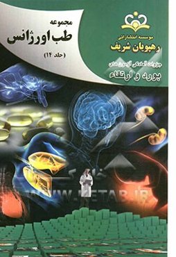 مجموعه طب اورژانس مرجع 92