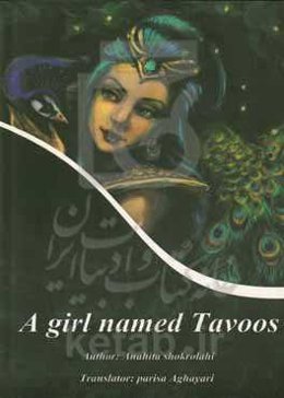 A girl named Tavoos