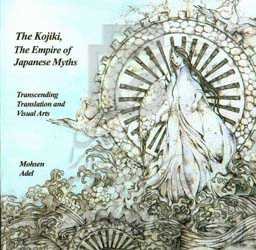 The kojiki, the empire of japanese myths transcending translation and visual arts