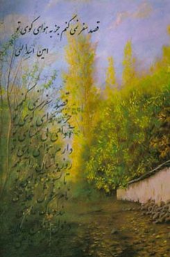 قصد سفر نمی‌کنم جز به هوای کوی تو