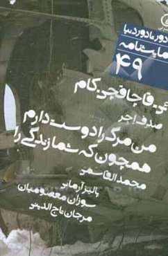 ئی - قاچاقچی. کام، من مرگ را دوست دارم همچون که شما زندگی را