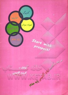 Start with prospect1