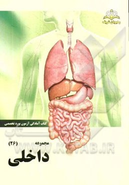 مجموعه داخلی مرجع 94