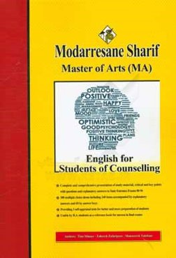 زبان تخصصی ویژه رشته‌ مشاوره کارشناسی ارشد