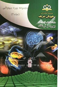 مجموعه بورد بیهوشی مرجع 91