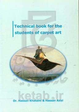 Technical book for the students of carpet art