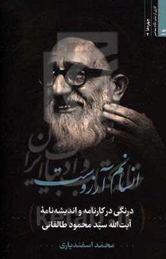 انسانم آرزوست