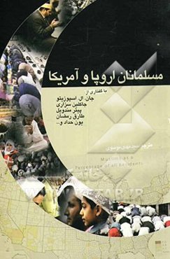 مسلمانان اروپا و آمریکا (مجموعه گفتار)