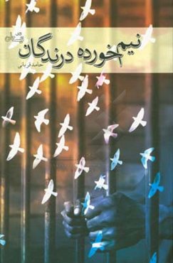 نیم‌خورده درندگان