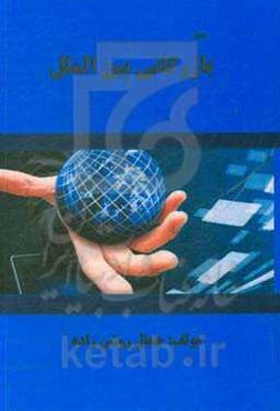 بازرگانی بین‌الملل