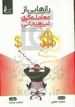 رازهایی از معامله‌گری غیرهیجانی: چگونه در معامله‌گری همواره بهترین عملکرد را داشته باشیم؟