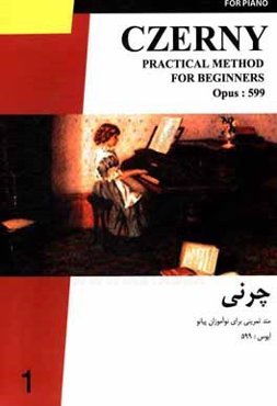 اتودهای چرنی اپوس 599: متد تمرینی برای نوآموزان پیانو