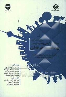 بهداشت حرفه‌ای