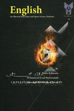 English for physical education & sport science students