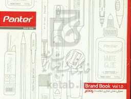 معرفی نشان تجاری پنتر