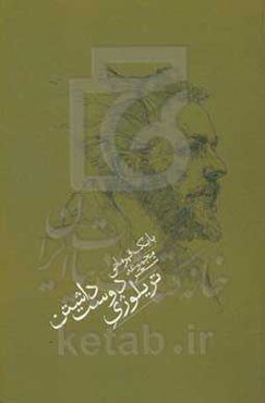 تریلوژی دوست داشتن