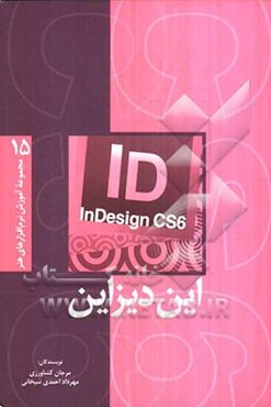 این دیزاین CS6