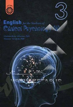 English for the students of clinical psychology (II)