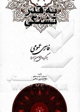 به قدر تشنگی