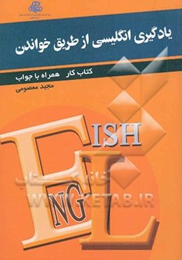 Learning to read English workbook: an elementary course for university students