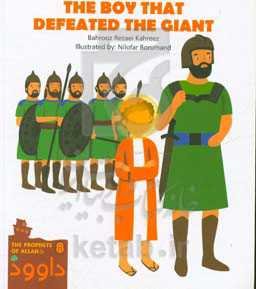The boy that defeated the giant