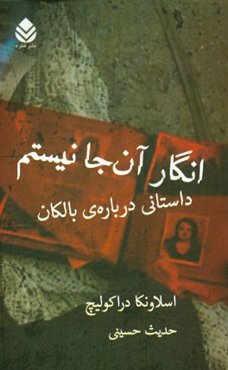 انگار آن‌جا نیستم (داستانی درباره‌ی بالکان)